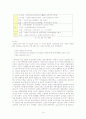 일본관광산업 15페이지