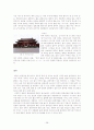 일본관광산업 38페이지