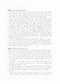 Subprime 사태와 국제 금융 환경 9페이지