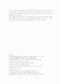 Subprime 사태와 국제 금융 환경 10페이지