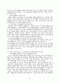 학교의 주 5일제 수업과 학생의 평생교육 5페이지