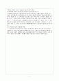 치료교육활동 교육 과정 7페이지