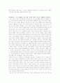 감시와처벌 독후감/ 감상문 5페이지