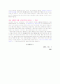 독특하고 이색적인 자기소개서 3페이지