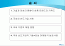 기술과 감성 마케팅 2페이지