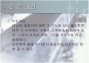 창 업 계 획 서 4페이지