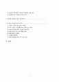 한과류의연구동향과 산업화 3페이지