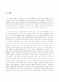 한과류의연구동향과 산업화 4페이지