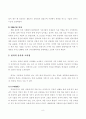 한과류의연구동향과 산업화 8페이지