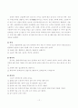 한과류의연구동향과 산업화 10페이지