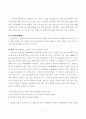 한과류의연구동향과 산업화 11페이지