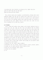 한과류의연구동향과 산업화 14페이지
