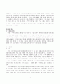 한과류의연구동향과 산업화 17페이지