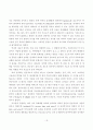 한과류의연구동향과 산업화 19페이지