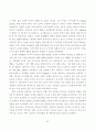 한과류의연구동향과 산업화 23페이지