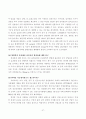 한과류의연구동향과 산업화 27페이지