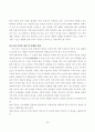한과류의연구동향과 산업화 39페이지
