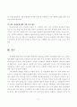 한과류의연구동향과 산업화 41페이지