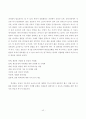 한과류의연구동향과 산업화 42페이지