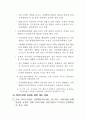 규제개혁 평가 및 원인분석 7페이지