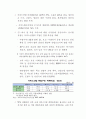 규제개혁 평가 및 원인분석 8페이지