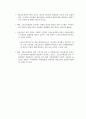   교육선진화의 과제  2페이지