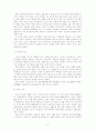 노년기 우울증 상담 보고서 4페이지