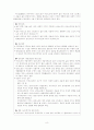 노년기 우울증 상담 보고서 9페이지