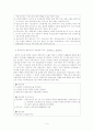 노년기 우울증 상담 보고서 10페이지