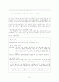 노년기 우울증 상담 보고서 13페이지