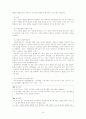 노년기 우울증 상담 보고서 20페이지