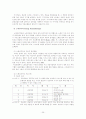 노년기 우울증 상담 보고서 26페이지