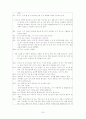 노년기 우울증 상담 보고서 34페이지