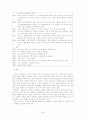 노년기 우울증 상담 보고서 35페이지
