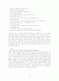 노년기 우울증 상담 보고서 36페이지