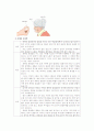 노년기의 신체장애와 상담 4페이지