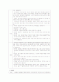노년기의 신체장애와 상담 5페이지