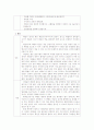 노년기의 신체장애와 상담 7페이지