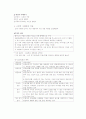 노년기의 신체장애와 상담 9페이지