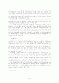 노년기의 신체장애와 상담 14페이지