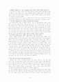 노년기의 신체장애와 상담 16페이지
