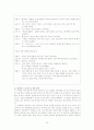 노인의 성 15페이지