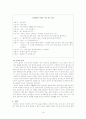 노인의 성 18페이지