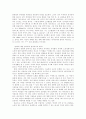 상담자적 입장에서 본 영화  '세상에서 가장 빠른 인디언' 2페이지