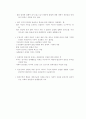 민주화 이후 선진화의 진통 4페이지