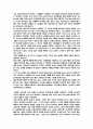 '세상에서 가장 빠른 인디언' 감상평 3페이지