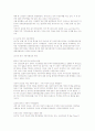 21세기 다극화 시대의 국익증대를 위한 국제통상협상 전략 9페이지