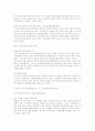21세기 다극화 시대의 국익증대를 위한 국제통상협상 전략 11페이지