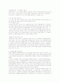 21세기 다극화 시대의 국익증대를 위한 국제통상협상 전략 12페이지