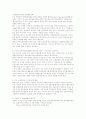 21세기 다극화 시대의 국익증대를 위한 국제통상협상 전략 14페이지